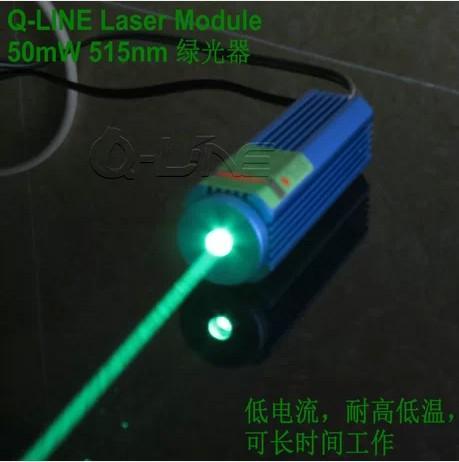 Q-LINE 520nm 50mW绿光激光模组